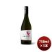  красный wa дюймовый li Liberta s Pinot nowa-ru750ml 3шт.@ sake sake. .* подарок соответствует не возможно 
