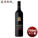  красный вино Австралия Cliff тонн * Estate kabe Rene so- vi niyon750ml 1 шт. sake 