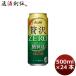  прозрачный Asahi роскошь Zero 500ml 24шт.@(1 кейс ) кейс распродажа сахар качество 0 сахар качество Zero. .* подарок соответствует не возможно 