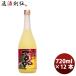 L.. гарантия соединять .. один товар 720ml × 1 кейс / 1 2 шт Ibaraki префектура Mito город yuzu .. Blend коктейль .. sake 