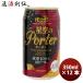  пиво Okinawa пиво износ мужской sake структура звезда пустой. Porter жестяная банка 350ml 1 2 шт . родители день рождения подарок sake 