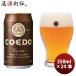  craft beer microbrew COEDOko Ed bruwa Lee ..Kyara can case 24ps.@350ml small Edo beer