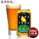  craft beer ....e-ru350ml 24ps.@2 case microbrew ya horn blue wing *. .* gift packing * sample all sorts correspondence un- possible 
