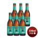  ограничение Корея JEJU BEER che jupe long e-ru бутылка 330ml 6шт.@ импортное пиво settled . пиво craft пиво пробный весна праздник Valentine подарок 