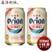 �A�T�q �I���I�� �U�E�h���t�g ����N���t�g 350ml �� 48�{ (2�P�[�X) �h�V�̓� ���j�� �v���[���g �H�M�t�g