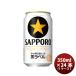  пиво Sapporo чёрный этикетка 350ml×24шт.@(1 кейс ) beer