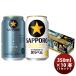  Sapporo сырой пиво чёрный этикетка 2 вид ассортимент box 350ml x 1 кейс / итого 10шт.@ День отца подарок 