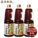  восток круг книга@ yuzu сырой ..... уксус 1800ml 1.8L×3шт.@higasi maru? масло суп приправа экономичный для бизнеса большая вместимость День отца подарок 