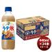  Suntory автомобиль li автомобиль сирень te лед Cafe Latte 440PET 440ml × 1 кейс / 24шт.@. .* подарок соответствует не возможно 