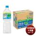  Suntory GREEN DAKARA 1.25L × 1 кейс / 8шт.@ новинка 03/31 после последовательный отправляем 