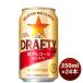  Sapporo The DRAFTY 6 жестяная банка упаковка 350ml 24шт.@1 кейс 