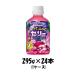  желе напиток Ribbon...... желе серый ppoka Sapporo 295g 24шт.@1 кейс подарок . родители день рождения подарок 
