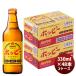  ho pi-330ml × 2 кейс / 48шт.@hoppy бутылка десятая часть материал День почитания пожилых людей праздник подарок осень подарок 