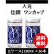  Ozeki one cup ..180ml 30шт.@1 кейс подарок . родители день рождения подарок 