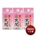  японкое рисовое вино (sake) .... Ozeki 900ml 3шт.@ Ozeki sake 