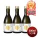  японкое рисовое вино (sake) месяц багряник японский . большой сакэ гиндзё сырой .300ml 3шт.@ бутылка WGO подарок 