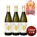  японкое рисовое вино (sake) месяц багряник японский . большой сакэ гиндзё сырой .720ml 3шт.@ бутылка WGO подарок 