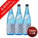 [ outlet ] японкое рисовое вино (sake) futoshi flat гора лето дзюнмаи сакэ 720ml 3шт.@ лето sake маленький шар . структура дзюнмаи сакэ sake новый жизнь входить . праздник .. индустрия праздник . устройство на работу праздник ... праздник .