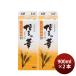  пшеничная сётю Hakata. . пшеница 25 раз тонкий упаковка 900ml 2 шт shochu удача добродетель длина sake вид . такой же алкоголь sake 