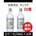  Miyazaki головной офис черепаха ..20 раз 720ml×1 2 шт gold miya золотой . gold miya shochu подарок . родители день рождения подарок sake 