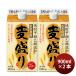  пшеничная сётю пшеница пик 25 раз упаковка 900ml 2 шт shochu . такой же алкоголь sake 