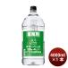 . вид shochu 35 раз Suntory зеркало месяц сауэр основа 4000ml домашнее животное 4L 1 шт. sake 