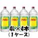  shochu JINRO 25 раз 4000ml 4L 4шт.@1 кейс sake 