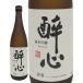  японкое рисовое вино (sake) . сердце дзюнмаи сакэ сакэ гиндзё ..720ml 1 шт. 