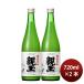  север. .... sake родители шар 720m 2 шт японкое рисовое вино (sake) . такой же алкоголь sake День почитания пожилых людей праздник подарок осень подарок 
