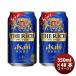  новый жанр Asahi The * Ricci 350ml 24шт.@2 кейс подарок . родители день рождения подарок 