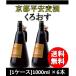 クラフトビール 地ビール 京都平安麦酒「くろおす」スタウト・タイプ  1L 6本 瓶 1ケース CL beer