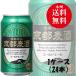 クラフトビール 地ビール 地ビール 黄桜 京都麦酒 ゴールドエール 缶 350ml 24本 1ケース beer