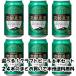 クラフトビール 地ビール 地ビール 黄桜 京都麦酒 ゴールドエール 缶 350ml×6本 ☆ beer