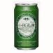 クラフトビール 地ビール 小樽麦酒 ピルスナー 缶 350ml×6本 北海道 クラフトビール 有機麦芽使用 ☆ beer