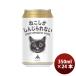  ограничение Исэ город угол магазин пшеница sake .. однако .... нет IPA 350ml 24шт.@1 кейс жестяная банка пиво .. кошка три слоя весна праздник Valentine подарок 