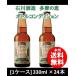 クラフトビール 地ビール 石川酒造 多摩の恵 ボトルコンディション 330ml ×24本 1ケース beer
