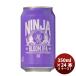  Япония пиво NINJA BEER Ninja BLOOM IPA NINJA BLOOM IPA жестяная банка 350ml 1CS / 24шт.@ craft пиво новый жизнь входить . праздник .. индустрия праздник . устройство на работу праздник ... праздник .