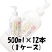 プレゼント 化粧品 鶴の玉手箱 薬用 大吟醸のうるおい化粧水 白鶴 500ml 12本 1ケース ギフト 父親 誕生日