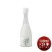 蔵元美人 白米発酵乳液 120ml × 1ケース / 24本 日本酒由来 化粧品 スキンケア 外池酒造店