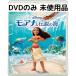 �y���g�p�i�z���A�i�Ɠ`���̊C MovieNEX [DVD�̂�]