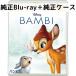  Bambi MovieNEX [ оригинальный Blue-ray + оригинальный кейс ]