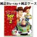 игрушка * -тактный - Lee 2 MovieNEX [ оригинальный Blue-ray + оригинальный кейс ]
