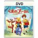  Винни Пух / совершенно сохранение версия MovieNEX [DVD только ]