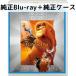  лев * King бриллиант * коллекция MovieNEX[ оригинальный Blue-ray + оригинальный кейс ]