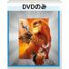  лев * King бриллиант * коллекция MovieNEX [DVD только ]