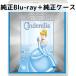 sinterelaMovieNEX [ оригинальный Blue-ray + оригинальный кейс ]