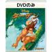 Tarzan MovieNEX [DVD только ]