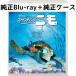 fa Indy ng*nimoMovieNEX [ оригинальный Blue-ray + оригинальный кейс ]