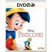  Pinocchio MovieNEX [DVD только ]