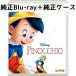  Pinocchio MovieNEX [ оригинальный Blue-ray + оригинальный кейс ]